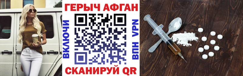 что такое наркотик  Щёкино  kraken ссылки  Героин Афган 