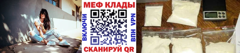 МЯУ-МЯУ кристаллы  Щёкино 